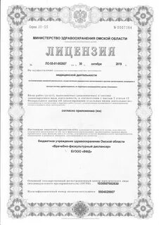 2 лицензии