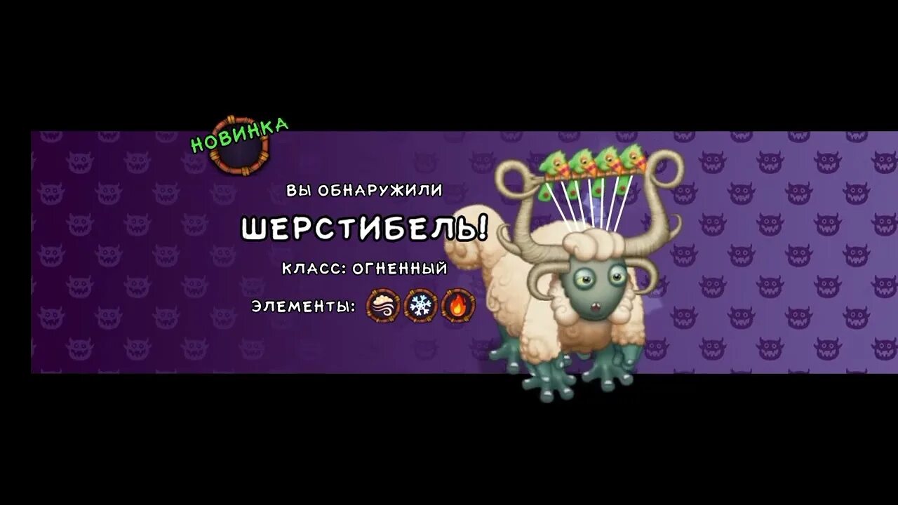 Эпический шерстибель. Редкий шерстибель. Как вывести шерстибель. Епик шерстибель. Msm шерстибель.