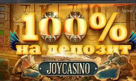 Джойказино депозит