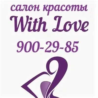Салон love is адрес. Салон love love москва. Cutie салон красоты. Салон love forever москва. Салон love love москва.