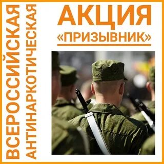 Правозащитные организации призывников