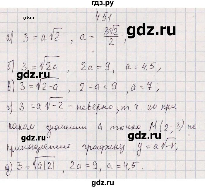 Алгебра 9 класс сборник задач галицкий