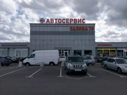 Салова 70 автосервис отзывы