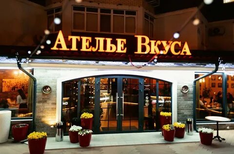 Вкус краснодар