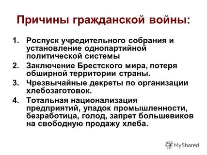 Роспуск учредительного собрания