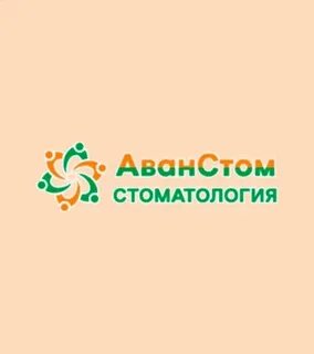 Аванстом