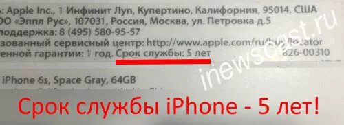 Как долго служит айфон. Срок службы айфона. срок годности iphone. срок службы айфона 12. срок эксплуатации iphone.