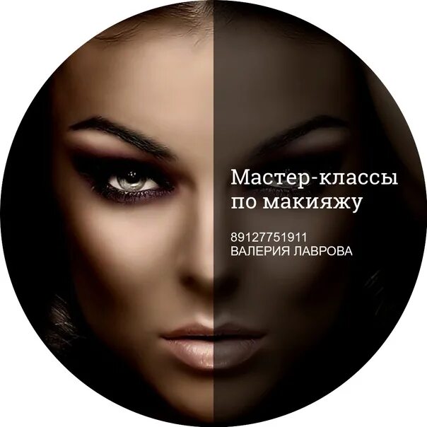Готова показать миру истинную красоту Красота кроется внутри каждой из нас! Мы