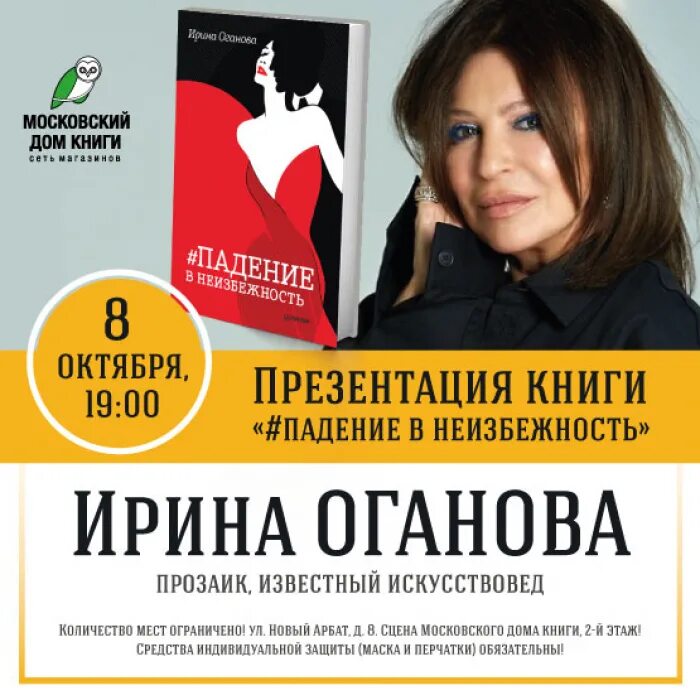 Последняя книга Огановой. Мдк книги