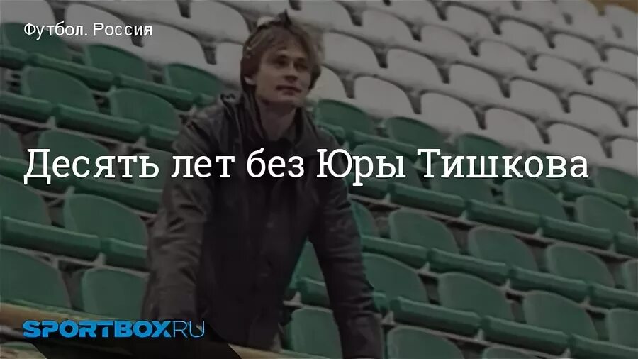 Без юры