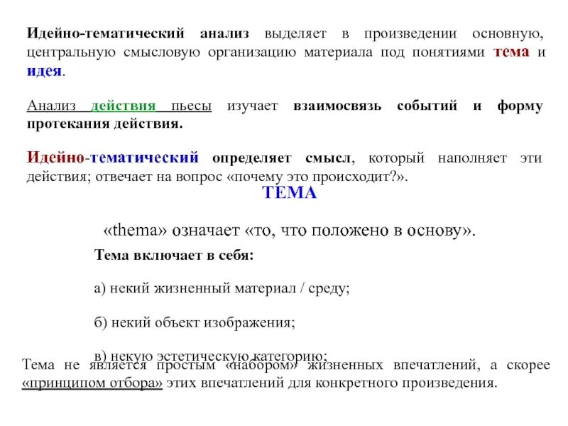 Идея тема и проблематика примеры Ответы : Расскажите проблему романа эпопеи "война и мир"