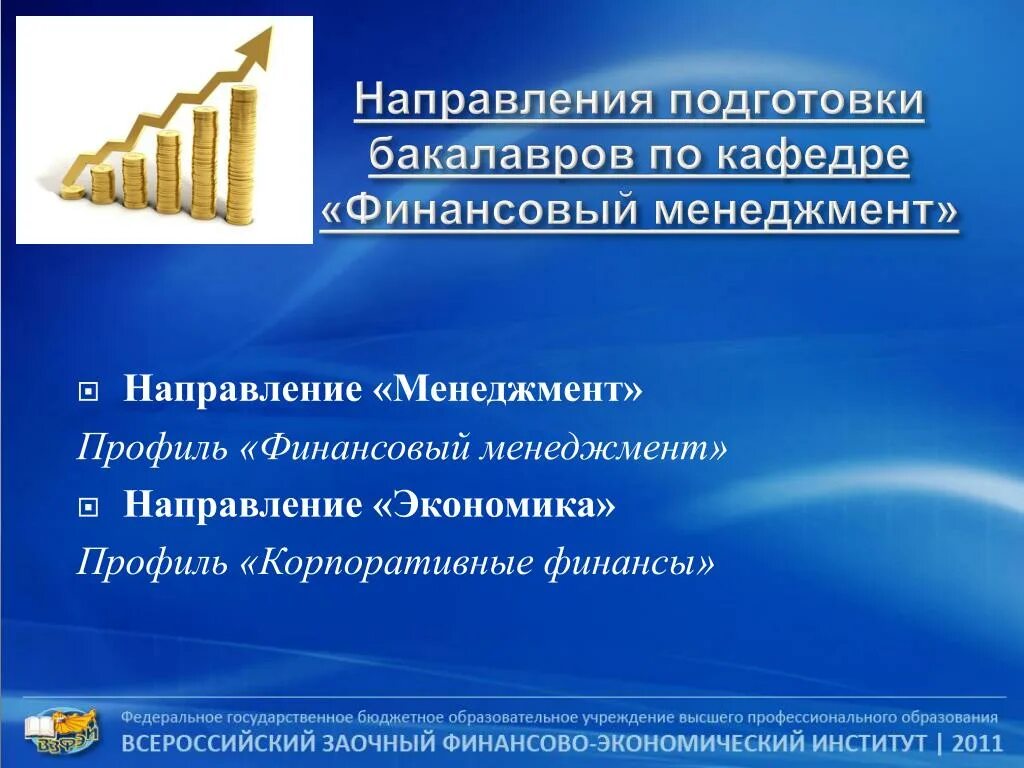 Профили направления менеджмент. Профили направления менеджмент