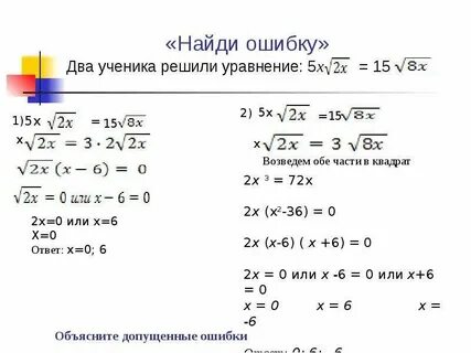 Как решать уравнения x 4