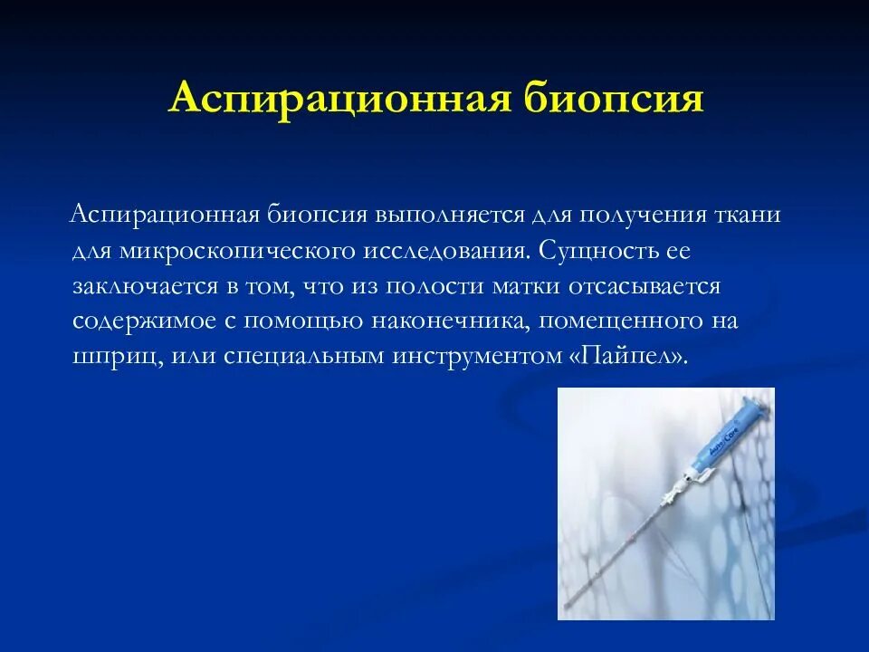 Заключающаяся в удалении