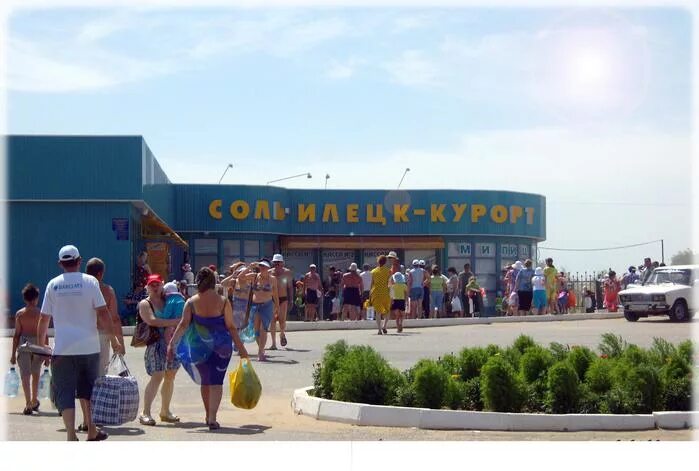 Соль-илецк курорт. 100ловая соль илецк. Оренбургская область, соль-илецк, крюковская улица. Солянка соль илецк. Соль илецк тур.