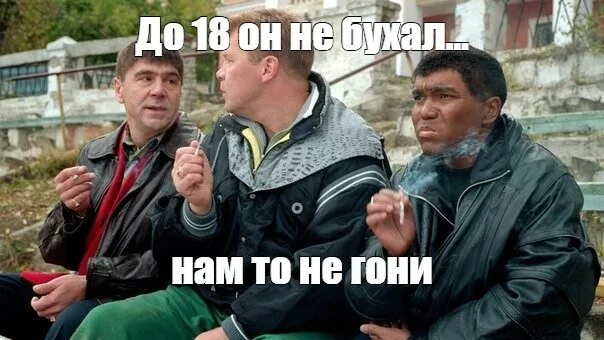 Гони его насмехайся над ним