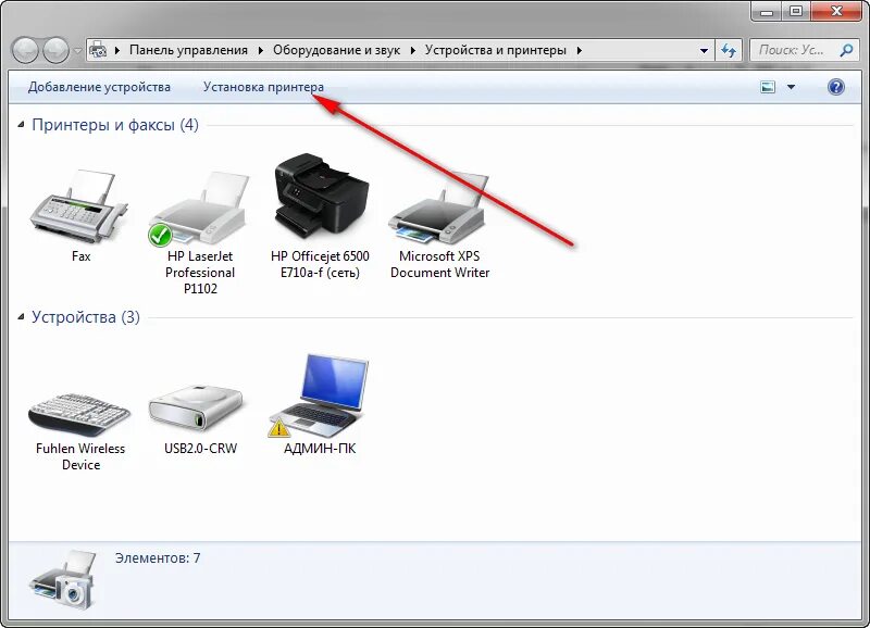 Как установить драйвера на комп для принтера. Как установить драйвер принтера на ПК. Виндовс 7 устройства и принтеры. Как подключить принтер к компьютеру на виндоус 7. Где на компьютере найти принтер