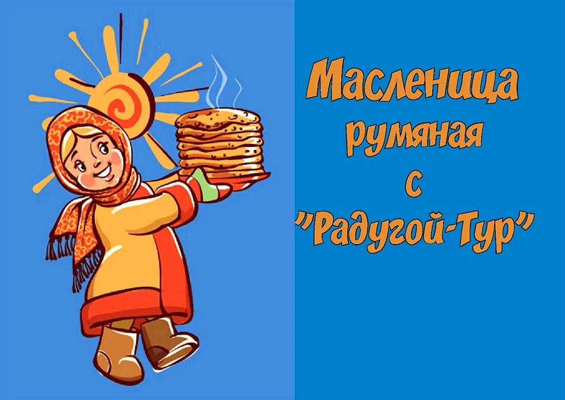 Масленица картинки. Четверостишие про масленицу для детей. Детям о масленице. Стих про масленицу короткие детские. Стихи про масленицу для детей.
