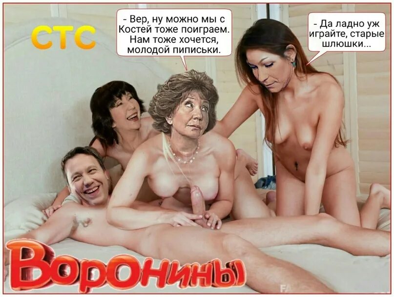 Смотреть Порно Сериала Воронины