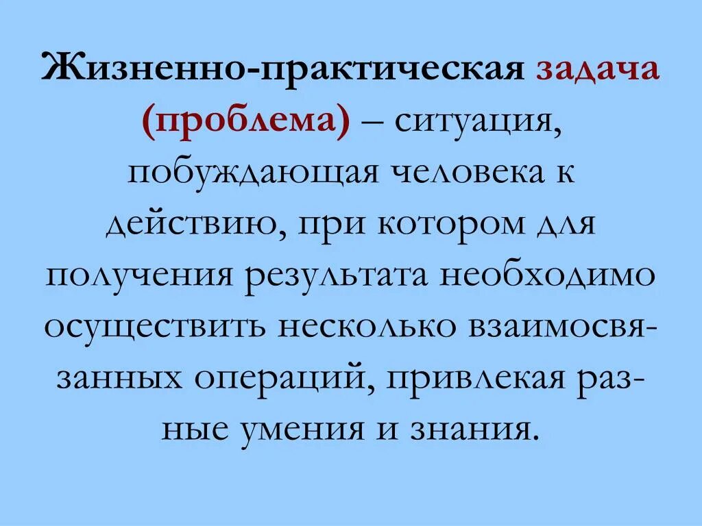 Какая жизненная ситуация побудила великого. Объектом на¬ЛО¬го¬об¬ЛО¬же¬ния является. Со¬Ци¬Аль¬ны¬ми ка¬че¬ства¬ми че¬ЛО¬ве¬ка.. Ные пьессыинструментальг. Ука¬жи¬те при¬ме¬ры идио¬адап¬та¬ций.