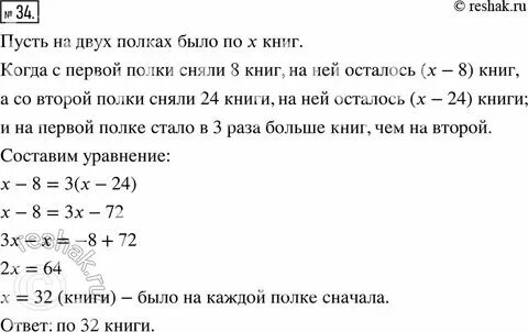 Задача на четырёх полках было 500 книг на первой полке 139 книг. На двух полках 72. На двух полках 72. На двух полках 72. На двух полках 72.