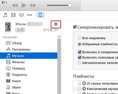 Синхронизация музыка