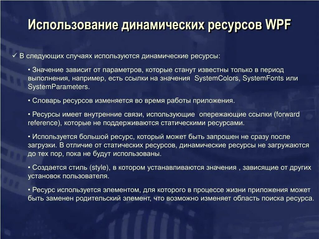 Использование ресурсов значение. Использование ресурсов значение