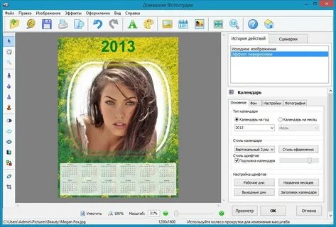 Программы для эффектов