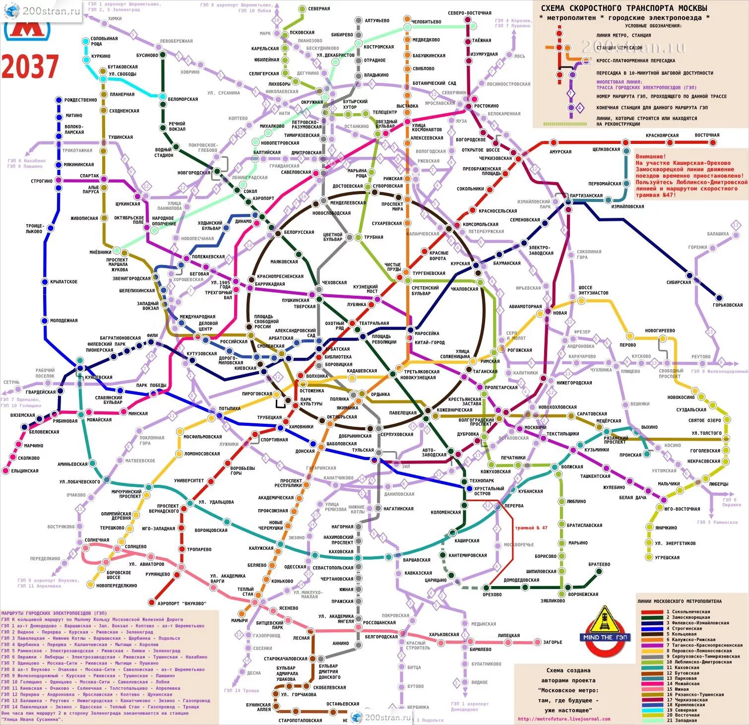 Схема метрополитена 2023 крупным планом. Карта метро 2030 Москва схема. Карта метро до 2027 года Москва. Схема Московского метрополитена 2030 года. План развития метро Москвы до 2035 года схема.