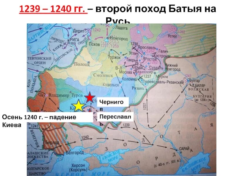 1240 Год походы Батыя на Русь. Второй поход Батыя на Русь 1239-1242. Походы Батыя на Русь 2 поход. Юго Западный поход Батыя карта 1239 1240. В результате похода батыя 1240 1242