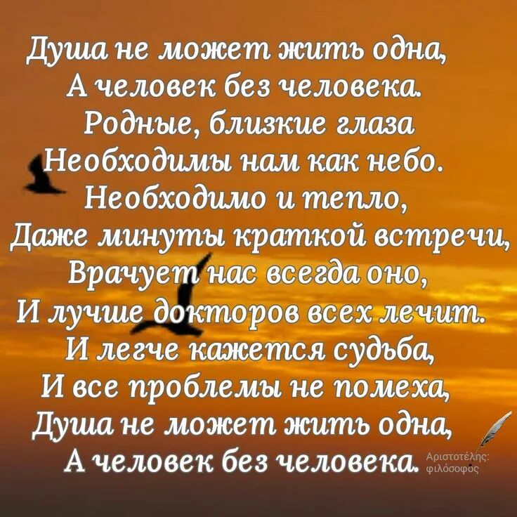 Песня моя любовь надо ли надо ли. Жизненные стихи. Пр родственников цитаты. Стихи о жизни. Мотивационные стихи о жизни.