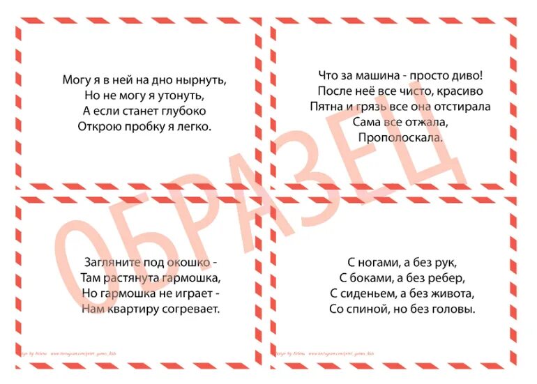 Квеста для ребенка в квартире. Квест для детей 6 лет на день рождения сценарий дома. записки для квеста поиск подарка для ребенка дома. загадки про дом для квеста с ответами. задания для квеста для детей 5 лет.