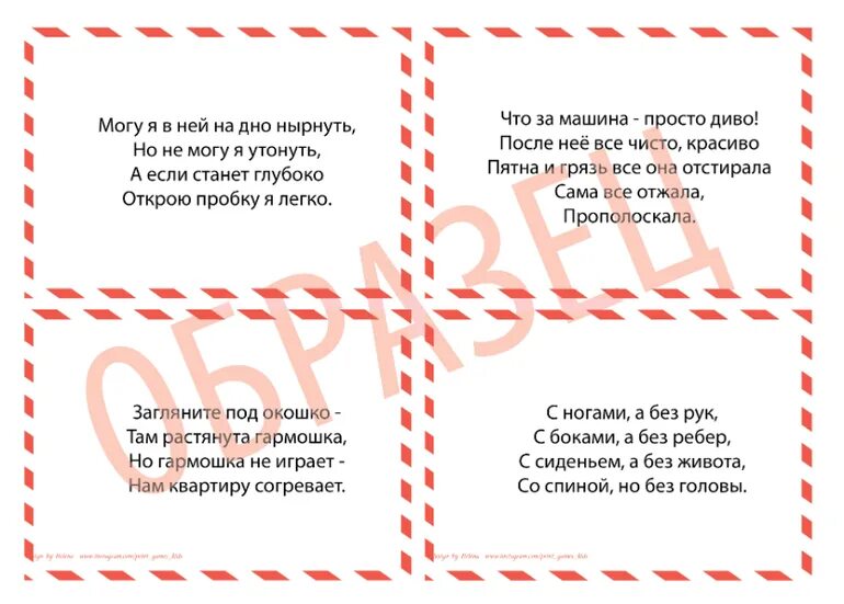 Квест на день рождение ребенку 7 лет дома сценарий. Загадки про дом для квеста с ответами. Задания для квеста для детей 5 лет. Загадки для квеста дома для ребенка. Готовые 12 записок