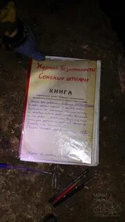 Стахановская сокская