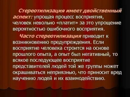 Двойственное отношение к человеку