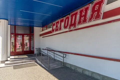 Регас