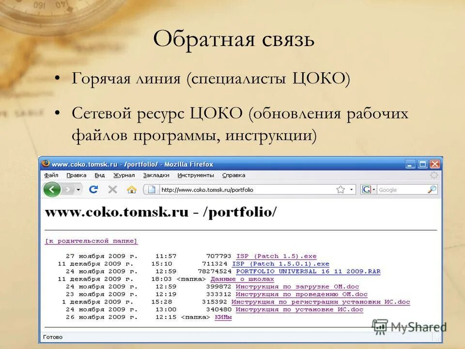 Компьютер windows 7. Рабочий файл программы. Графический интерфейс программы. Локальный диск на рабочем столе. Утилиты ос windows.