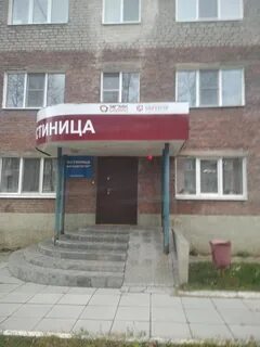 Телефоны красноуральска