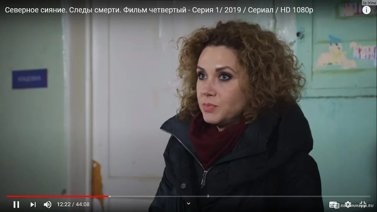 Следы смерти (2019). Агату расследование. Агату расследование. Агату расследование. Северное сияние.