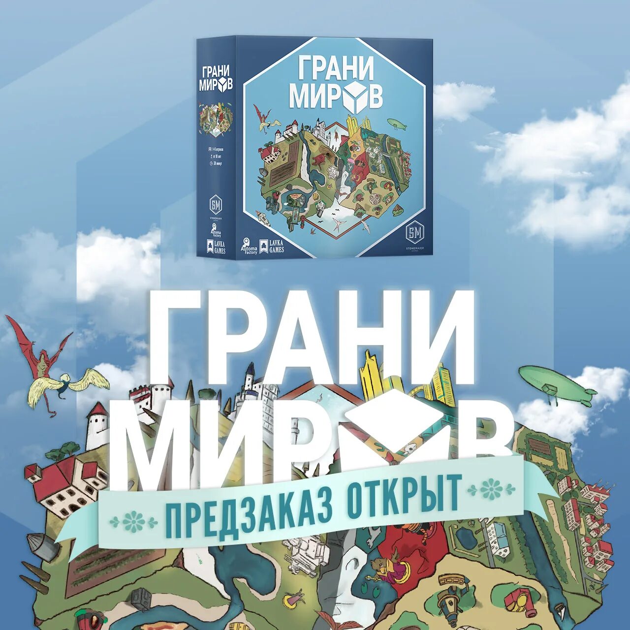 Самусев андрей черногорск. Вторжение евгений лукин любовь лукина книга. Настольная игра вселенная. Грани игры книга. Книги литрпг.
