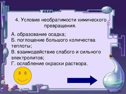 Цэ 2 аш 4