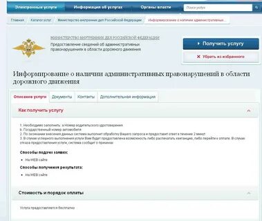 4 заявки