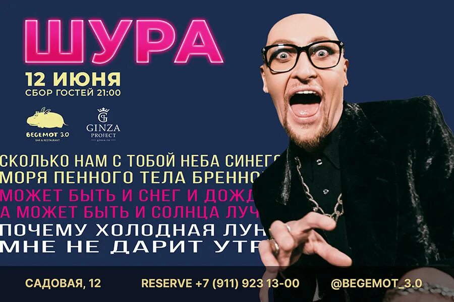 Выступление шуры