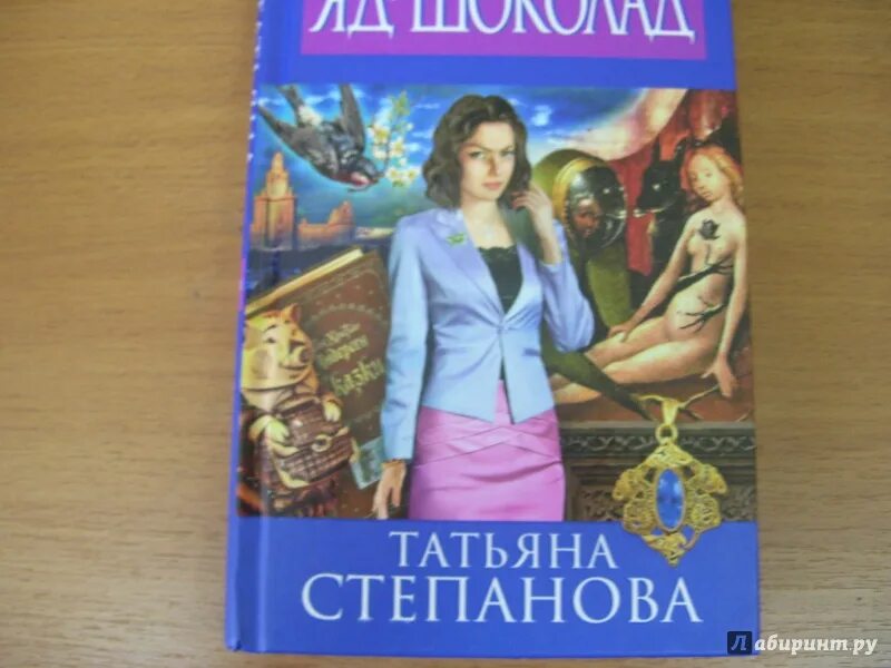 Новые книги степановой