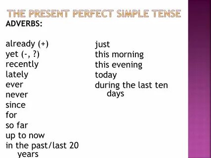 Perfect наречие