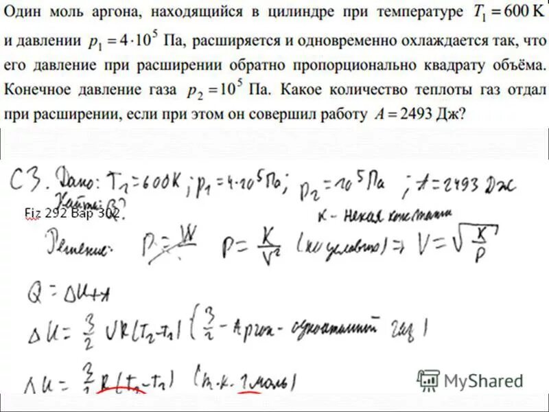 один моль аргона находящийся в цилиндре при температуре 600. один моль аргона находящийся в цилиндре. один моль аргона находящийся в цилиндре при температуре 600. один моль аргона находящийся в цилиндре. один моль аргона находящийся в цилиндре.