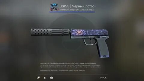 Черный лотос после полевых испытаний