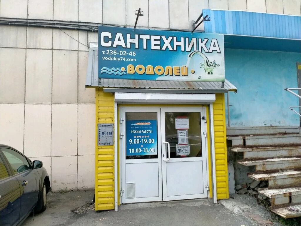 орск улица станиславского 52в. магазин водолей озерск. расписание маршруток кыштым озерск. магазин водолей озерск. цбп озерск график.