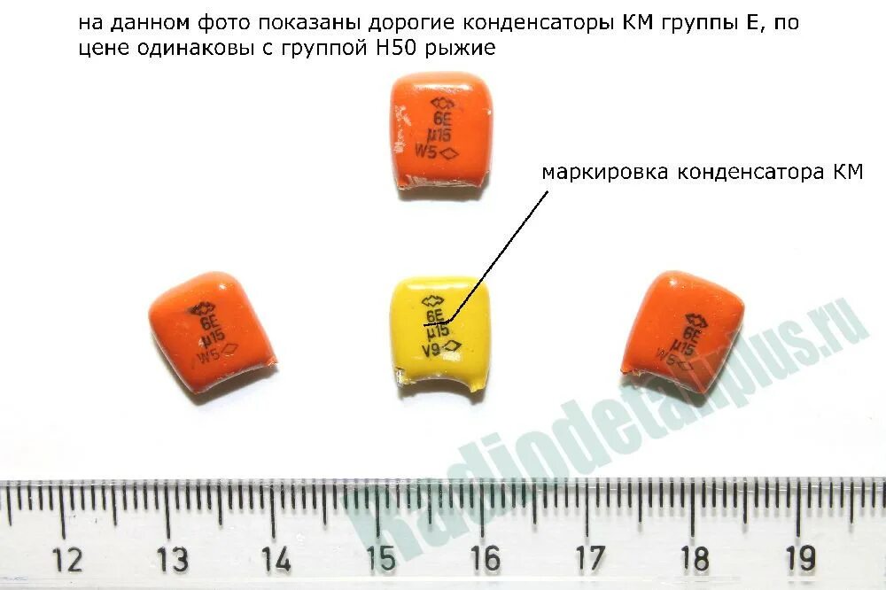 Конденсаторы км 6 маркировка КМ Болгария Страница 11 Конденсаторы Форум покупки радиодеталей