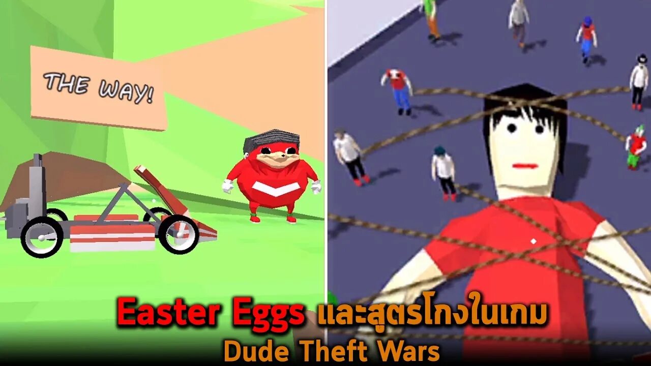 Dude the wars. Dude Theft Wars. Dude Theft Wars Ричи. Dude Theft Wars полицец. Dude Theft Wars 2019.